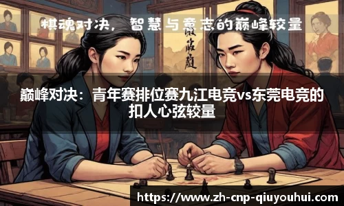 QY球友会官方网站