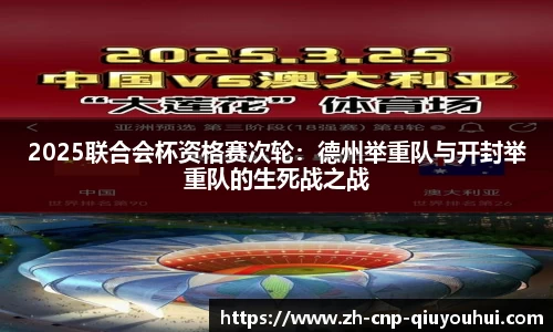 QY球友会平台