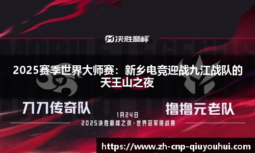 QY球友会首页