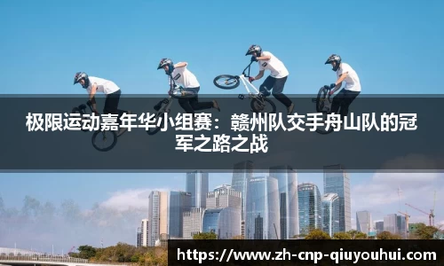 QY球友会APP