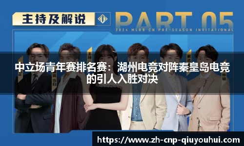 QY球友会首页