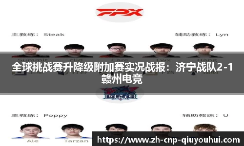 QY球友会首页