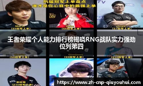 QY球友会APP
